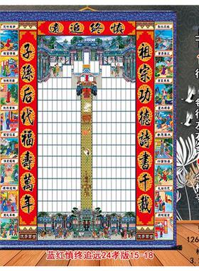 现货家堂轴子布料家n谱卷轴老祖宗家谱族谱挂画送布袋定制农村家