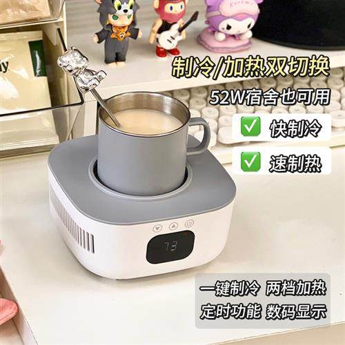 快速制冷杯垫加热恒温办公室宿舍桌面冷暖水杯饮料冰镇神器杯子,生活电器,快速制冷杯/制暖杯,淘宝优惠券,粉丝福利购,淘宝优惠卷