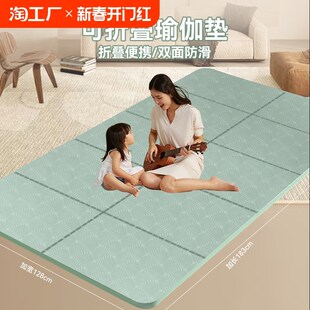 双人折叠瑜伽垫子可折叠加大加宽加厚防滑健身家用地垫午睡超大