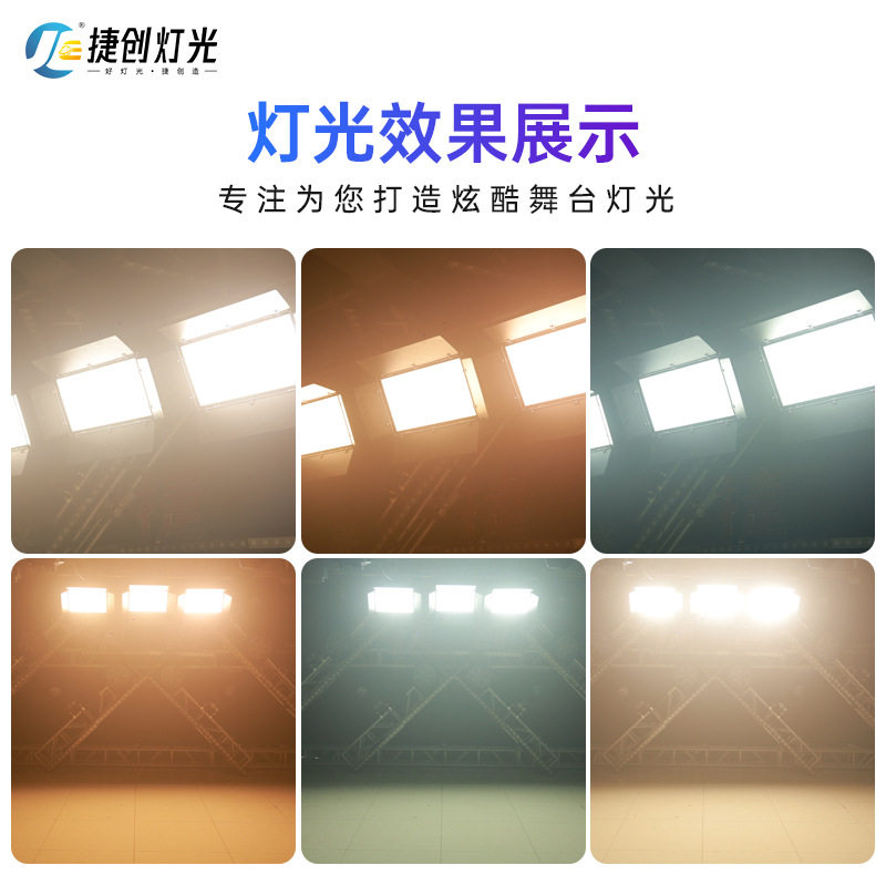 led三基色柔光灯车展摄影面光灯会议灯舞台灯光补光演播厅照明灯
