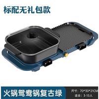 邁扣火鍋燒烤一體鍋電烤盤家用燙煎烤涮兩用燒烤爐烤肉鍋鐵板燒盤
