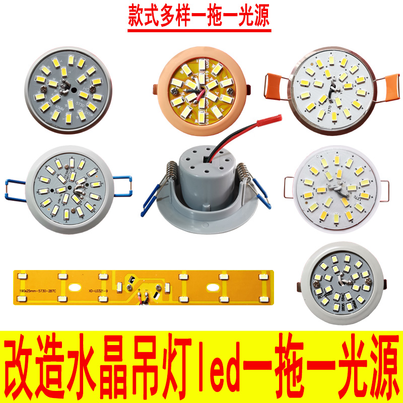 极速led灯芯贴片光源改造水晶吊灯灯盘配件免驱动220V灯板一拖一 家装灯饰光源 LED球泡灯 原图主图