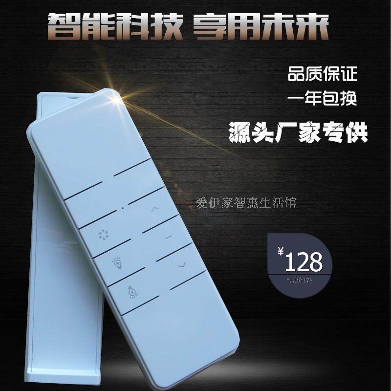 电动晒衣架遥控器通用智s能升降天邦太太乐绿怡邦禾晒衣架配件