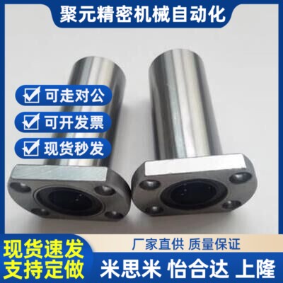替代直线40轴承30/8/10/12/35/4SLHFC5LHFC6/C-LHFCM13 16 LHFCF2