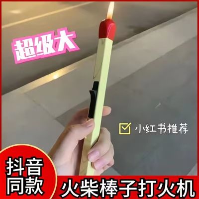 网红lighter Non-hot ight aromatherapy candle long handle cre