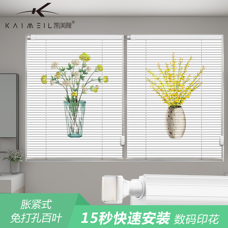 北欧风简约小清新k免打孔铝合金百叶窗帘厨房客厅卧室升降遮光卷