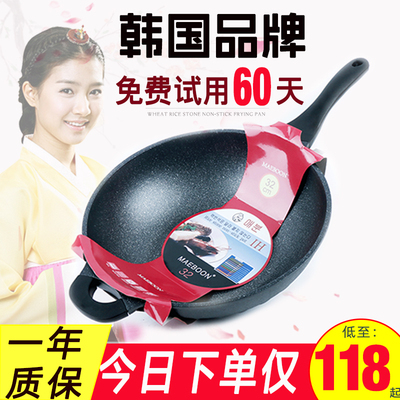 韩国麦饭石不粘锅炒锅家用电磁炉煤气灶专用正品麦石锅平底炒菜锅