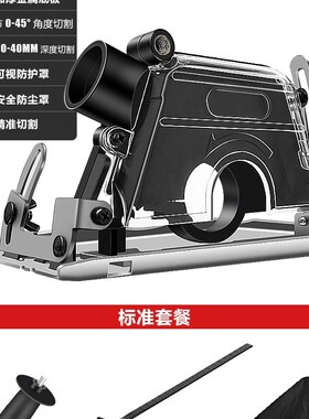 XEI3角e磨机万用固定支架多功能磨光机切割机木工台锯改装配件工