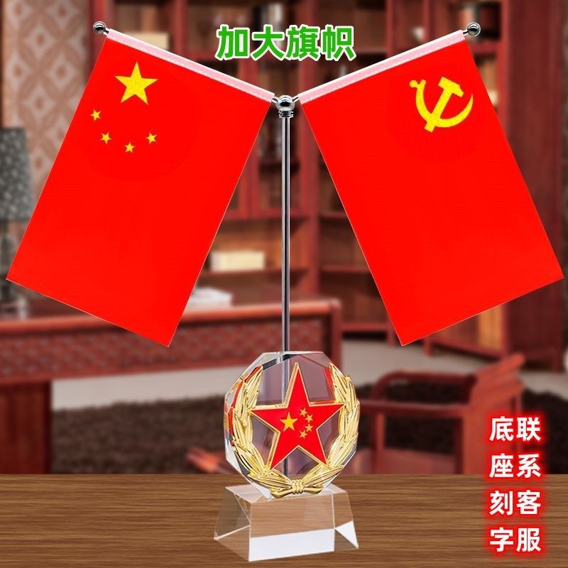 办公室装饰品摆件老板桌面五星小红旗摆台会议室台面高端水晶笔筒