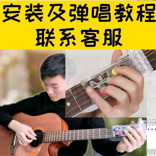吉他助弹器手指训练器神辅助练手器指G力器自动按弦一键和弦器初