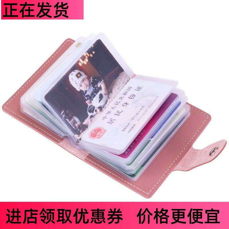 --名片夹大容量名片卡包卡册名片收纳本名片册卡片包卡本册夹信用