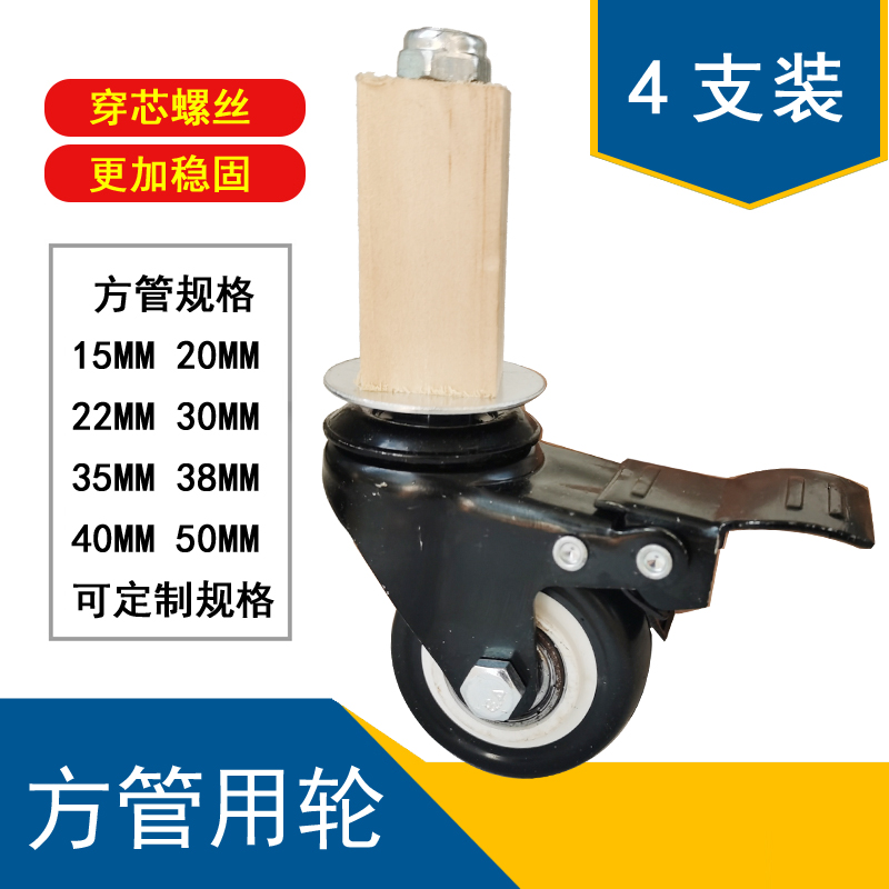方管万向轮货架不锈钢操作台插入式脚轮方型管轴承静音轮大承重
