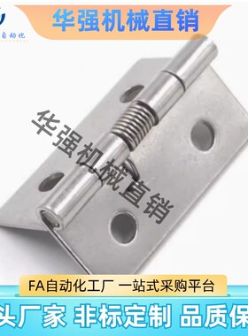 B-1246-5/4/3/2弹簧铰链合页c-HHSP20/25/38/51/B-1046-