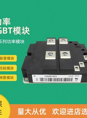 英飞凌IGBT模块功率FD600R17KE3_B2 FD800R17KE3_B2