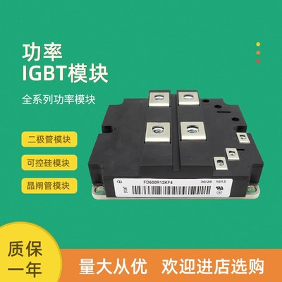 英飞凌IGBT模块功率FD600R17KE3_B2 FD800R17KE3_B2