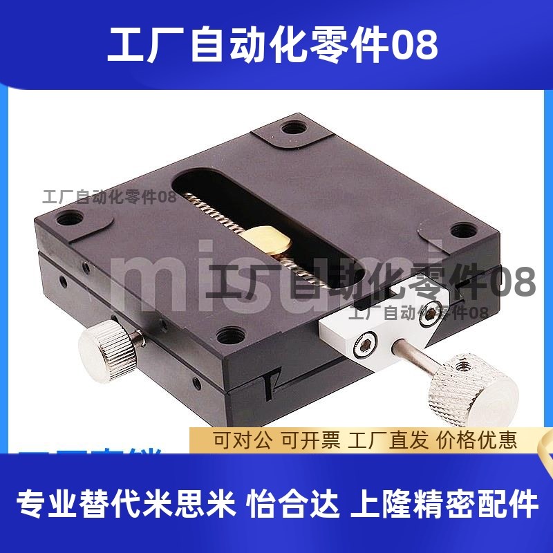 米思米同款X轴手动滑台XFHT40/60/4060/4090-R燕尾槽快速进给丝杠