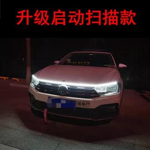 日行灯中网灯改装 汽车启动扫瞄贯穿式 H通用led机盖气氛灯导光