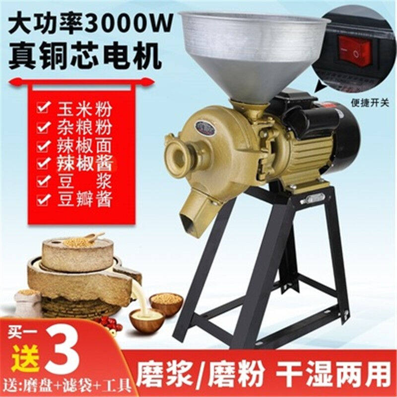 纯铜芯1b50钢磨磨粉机五谷杂粮辣椒面豆瓣酱打粉机磨浆机干湿两用