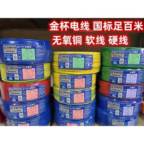 厂促金5杯电线1股软线家装家用阻燃ZA多-.5/2./O4/6/10平方BV硬铜