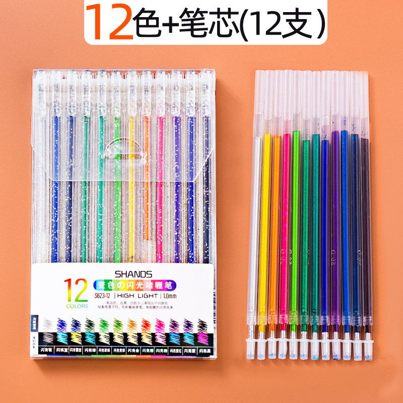 现货高端18色闪光变色啫喱笔彩色闪光手K账笔儿童手账专用水彩笔