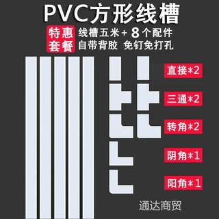 20线槽 24f线槽 30线槽pvc方形线槽地槽接地线槽明装明线塑料压线