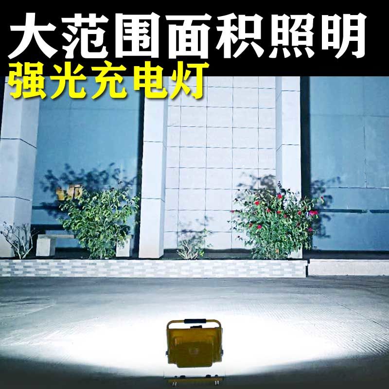 led充电投光灯户外防水超亮大功率灯工K程灯超亮无线工地用照明灯