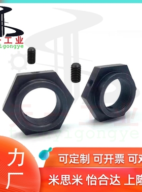 细牙防松动轴承螺帽六角型 止动螺丝 BNSC BNSCC5/6/8/10--M30