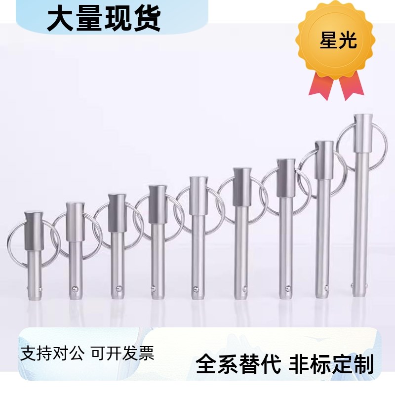 BLPS BLPF5 6 8 10 12 16 20 25 30 35 40球头锁插销弹簧型 ZAA01