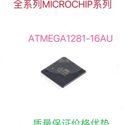 ATMEGA8515L-8AU全新单晶片QFP系列芯片质量保证可代写程序
