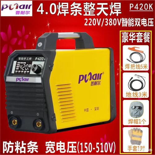 普耐尔电焊机P2h60K320K420K工业级双电压电焊机P450K智能手工焊