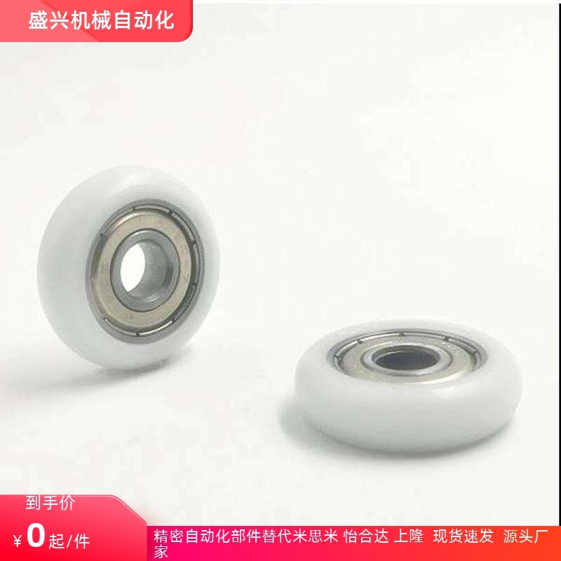 EBSS35工程50塑料13轴承EBHS22/EBH26/EBBS18/20/16/14/30/EBBL40