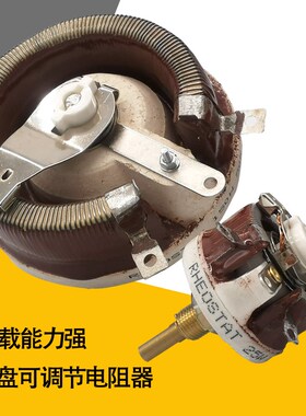 红色美式高品质滑动电位器圆盘可调电阻 25W50W100W150W300W500W