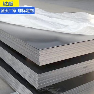 宝鸡厂家供应钛金属纯钛板钛合金板零切钛合金板材工业钛合金板