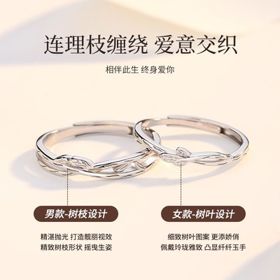 情侣对戒999纯银一对连理枝戒指小众设计生日情人节礼物送男女友