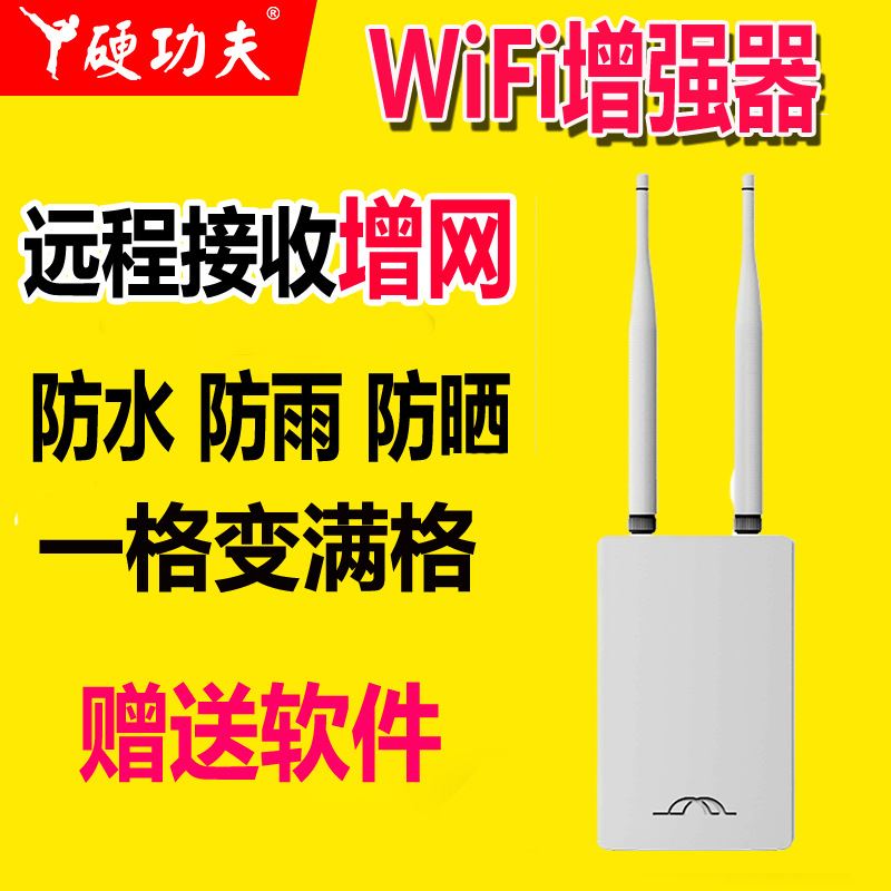 室外远距离WiFi增强器中继器信号加强扩大扩展无线转有线网放大器 机械设备 其他机械设备 原图主图