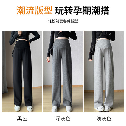 孕妇裤子冬季外穿秋季款202x2新款孕早期秋冬加绒直筒阔腿长裤冬