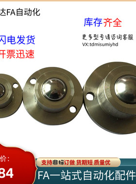 BCHF27/30/39/48万向球QDC22/01/02/31滚轮QDA21-D27/D30/D39/D48