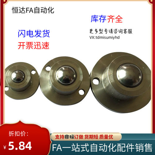 BCHF27/30/39/48万向球QDC22/01/02/31滚轮QDA21-D27/D30/D39/D48