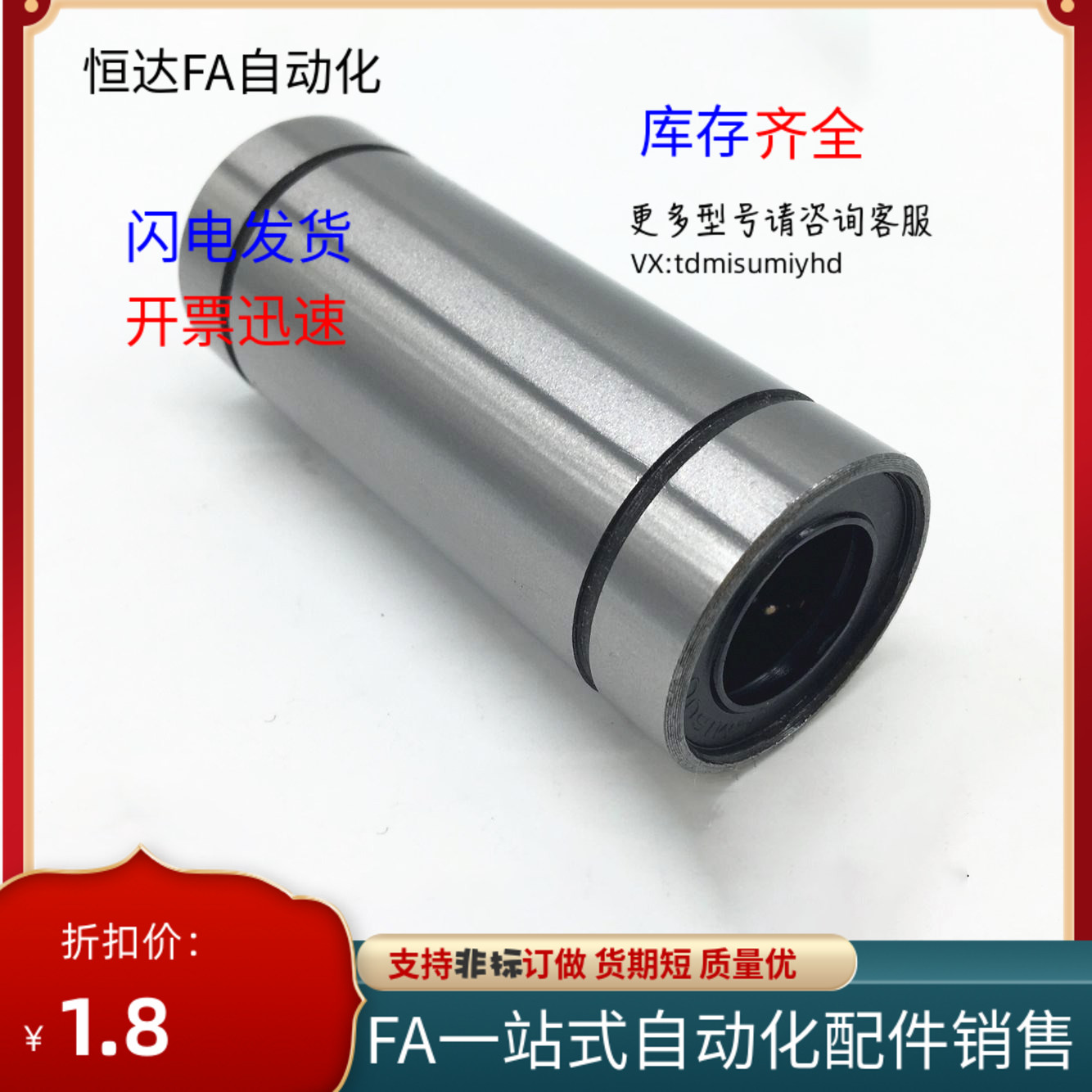 欧标加长直线轴承LME/KB12 16 20L 25 30 40 50 60 80LUU镀铬硬轴