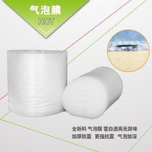 全新加厚防水防震气泡膜打包用 泡沫纸 抗压气泡垫防震膜 X泡沫