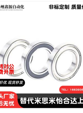 BAC 63 74 84 104 85 95 105 106 126 128 148-E J开式微型轴承