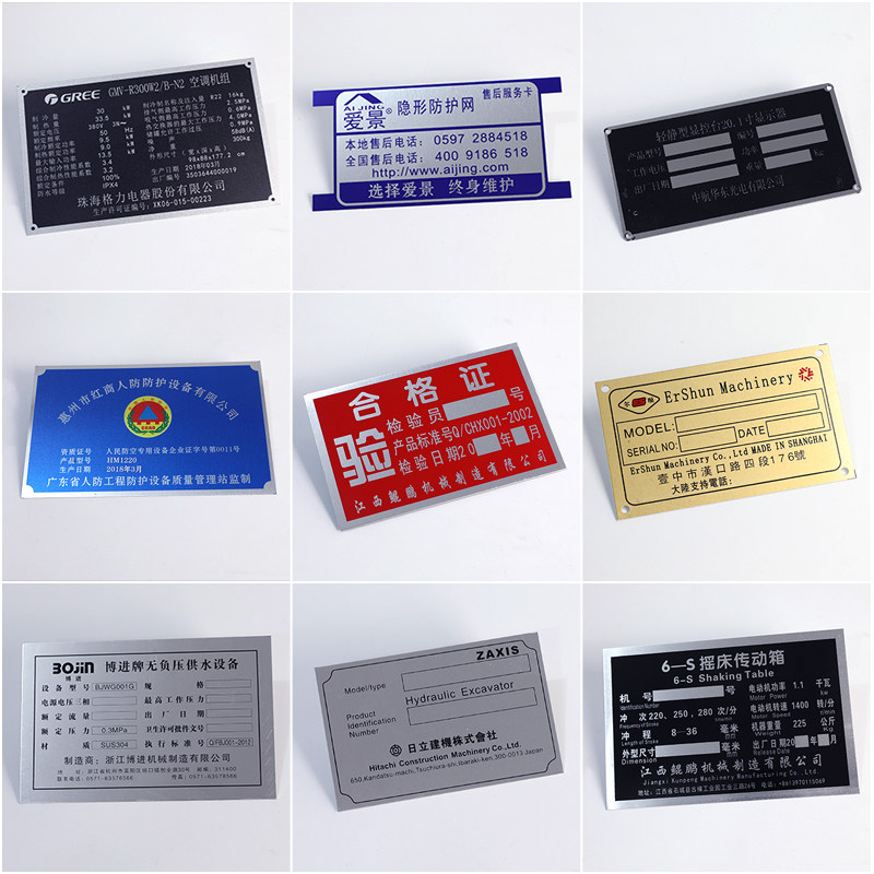 金属铭牌定做不锈钢标识标牌铝牌制作机器设备铭牌定制uvb丝印腐