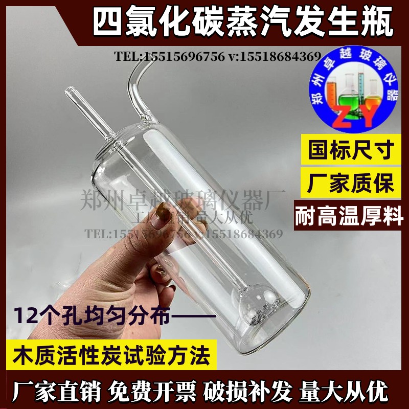 GB/T 12496.5-1999四氯化碳蒸汽发生瓶配件木质活性炭试验方法