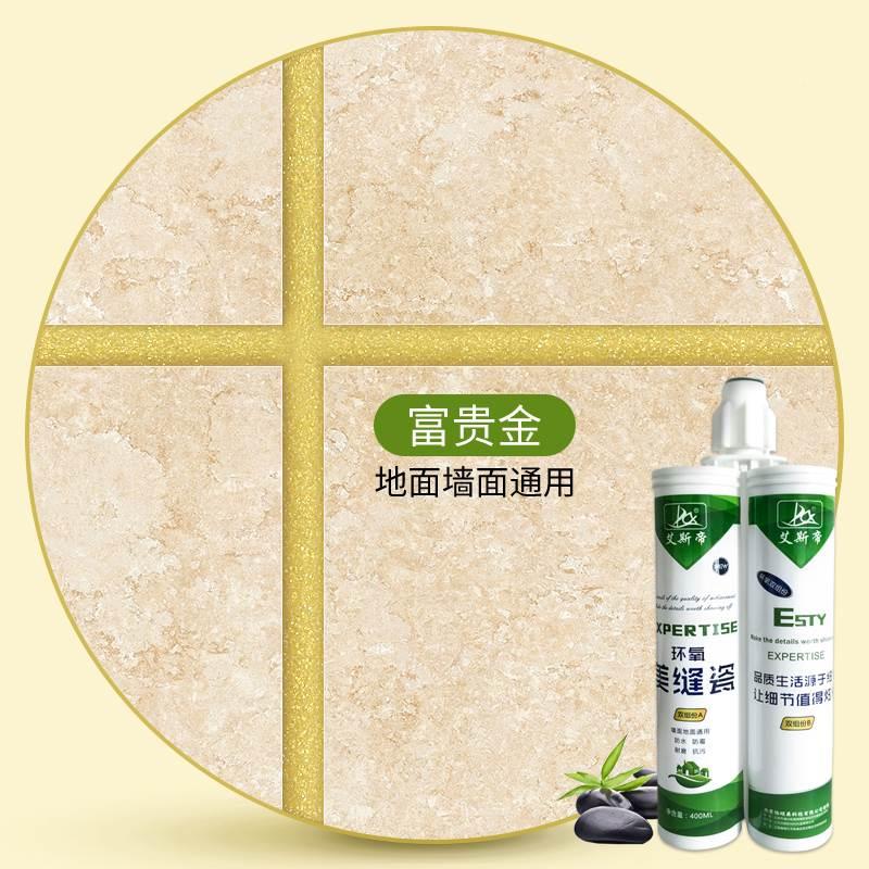 l艾斯帝美缝剂砖砖墙砖工具工A家用瓷防水十大品牌勾填缝施剂