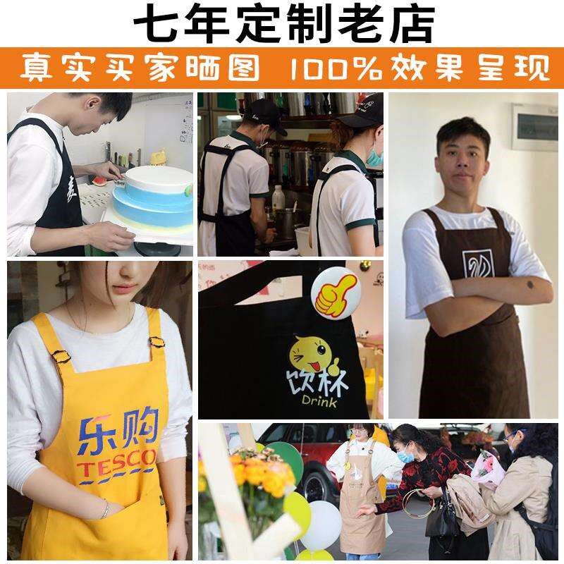 围裙定制logo印字餐饮美甲商用防水防油女夏季工作服订做,家庭/个人清洁工具,围裙,淘宝优惠券,粉丝福利购,淘宝优惠卷