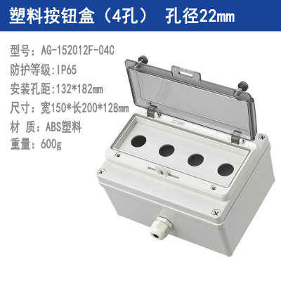 户内外防水按钮开关控制盒塑x料防雨电控急停复位钮盒箱电气K保护