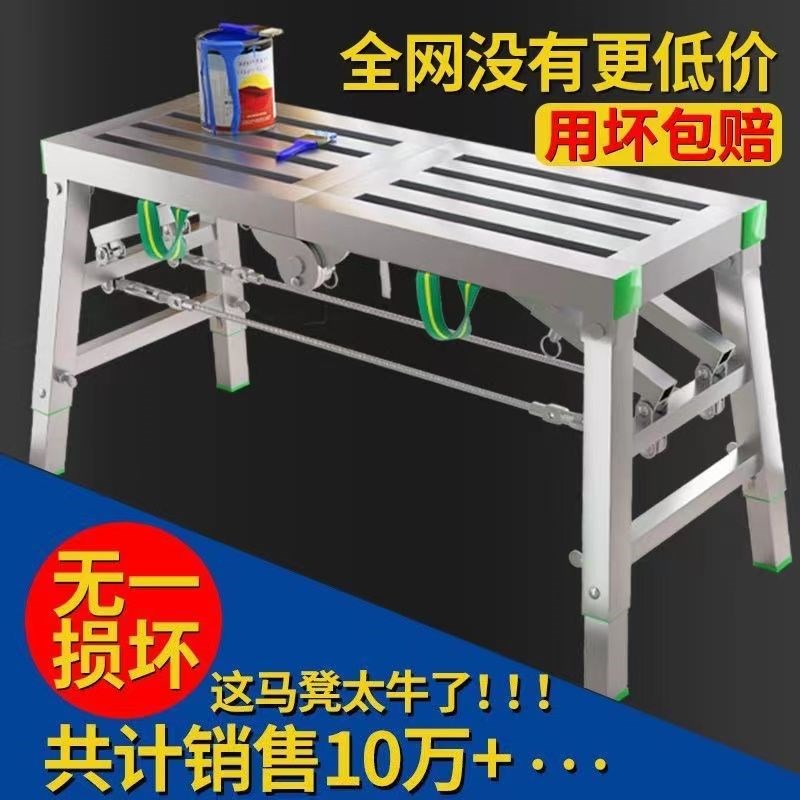 脚手架折叠装修马凳升降加厚室内刮腻子凳多功能便携工程梯子移动