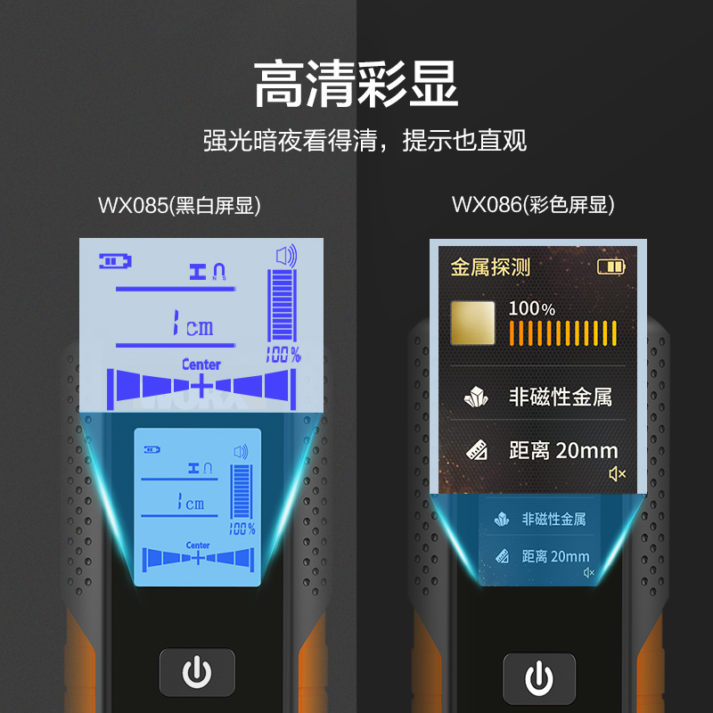 WX085墙体探测仪钢筋C管线暗线墙内神器金属测量-封面