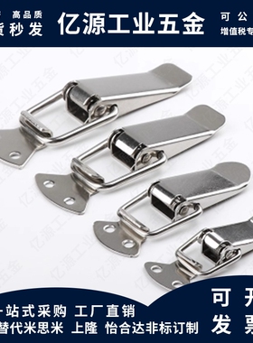 挂锁扣箱包扣DKC-1/2/3/4 DKD-1/2上隆标准带弹簧搭扣DKB-1/2/3/4