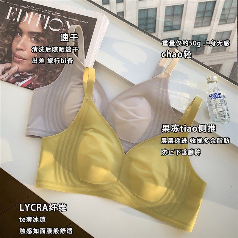 云朵运动内衣女大胸显小薄款上托透气无钢圈软支撑睡眠文胸罩,女士内衣/男士内衣/家居服,文胸,淘宝优惠券,粉丝福利购,淘宝优惠卷